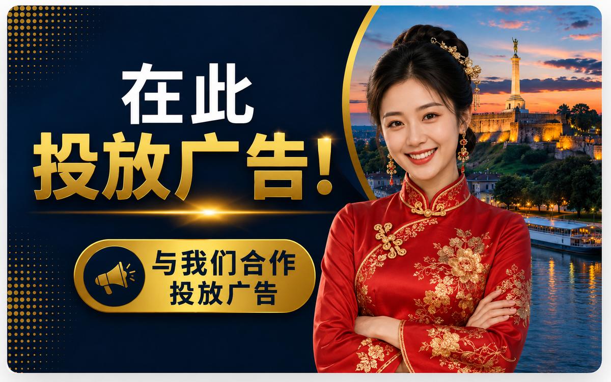 Advertising