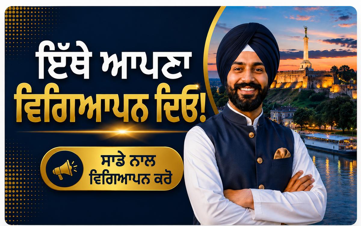 ਵਿਗਿਆਪਨ