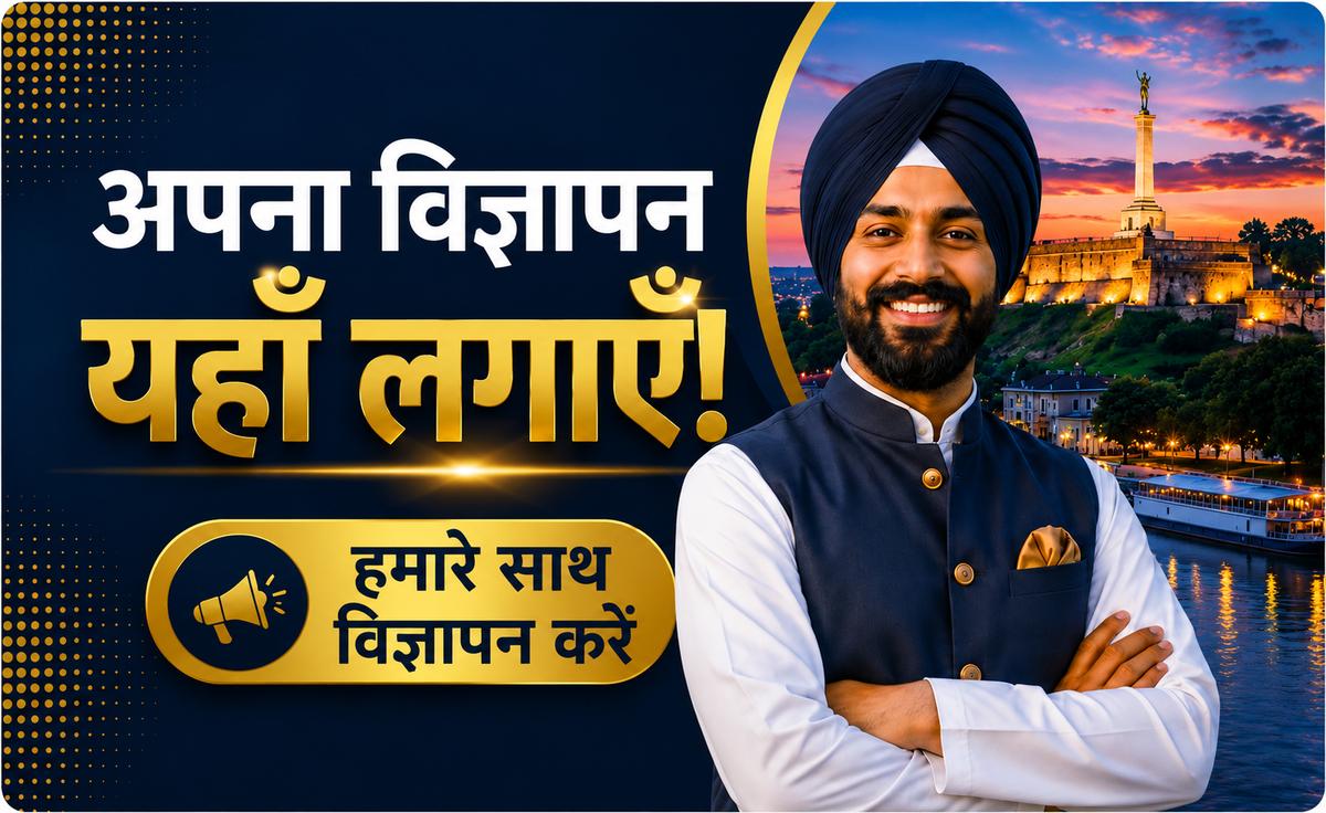 विज्ञापन