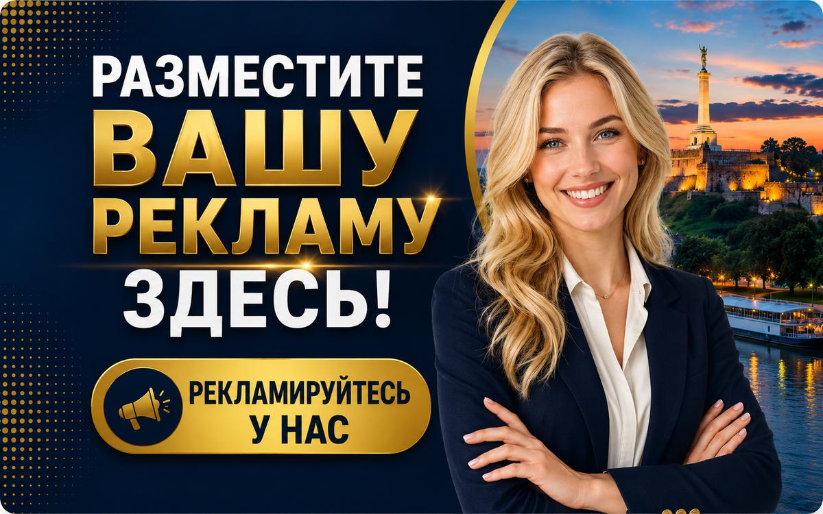 Advertising